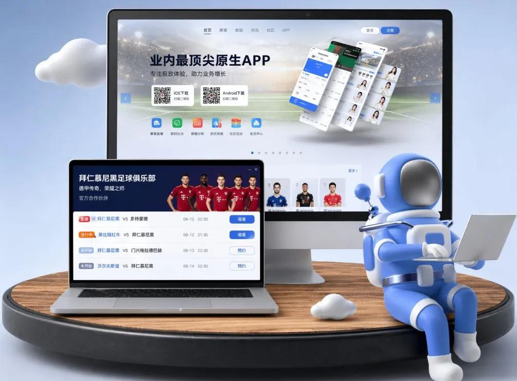 皇冠体育 App下载